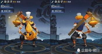 老夫子新皮肤最新爆料